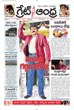 Great Andhra Epaper