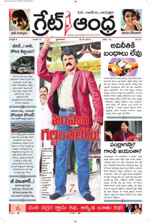 Greatandhra Epaper