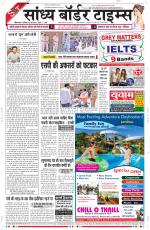 Sandhya Border Times, Sri Ganganagar