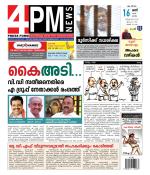4PM News