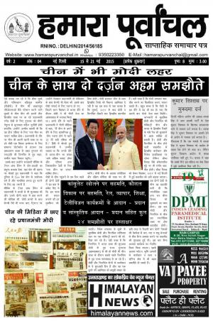 वर्ष 2 अंक 4 