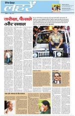 Dainik Tribune (Lehrein)