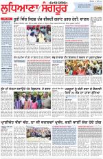 Punjabi Tribune (Ludhiana)