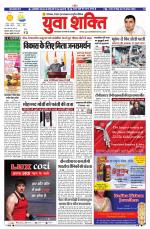 युवाशक्ति