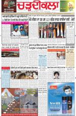 Charhdikala Newspaper (Punjab) 