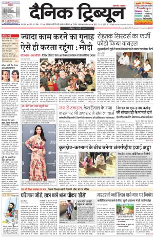 DT_17_May_2015_Karnal
