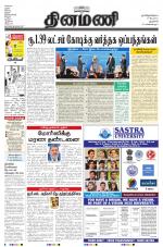 Dinamani - New Delhi