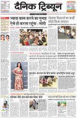 Dainik Tribune (Gurgaon Edition)
