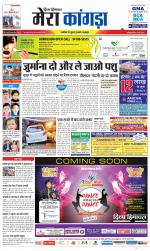 Divya Himachal Dharamsala+ Mera Kangra +Aastha