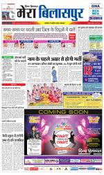 Divya Himachal Dharamsala+Mera Bilaspur +Aastha