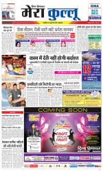 Divya Himachal Dharamsala+Mera Kullu +Aastha