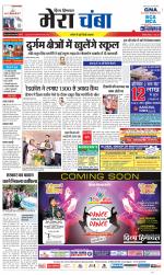 Divya Himachal Dharamsala+Mera Chamba+Aastha