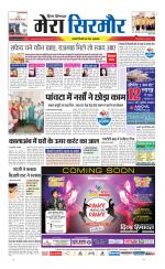 Divya Himachal Shimla+Mera Sirmour +Aastha 