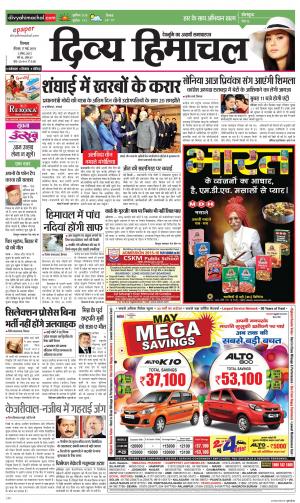  Divya Himachal Shimla