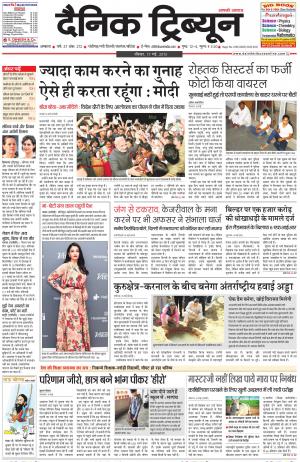 DT_17_May_2015_Ambala