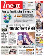Bareilly Hindi ePaper, Bareilly Hindi Newspaper - InextLive