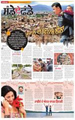 SUPPLEMENT : Punjabi jagran News : 17th May 2015