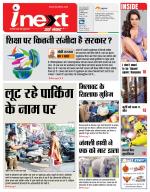 Jamshedpur Hindi ePaper, Jamshedpur Hindi Newspaper - InextLive