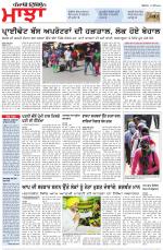 Punjabi Tribune (Majha/Doaba)