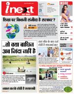 Kanpur Hindi ePaper, Kanpur Hindi Newspaper - InextLive