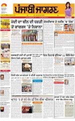 Tarantaran: Punjabi jagran News : 17th May 2015
