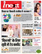 Lucknow Hindi ePaper, Lucknow Hindi Newspaper - InextLive