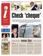 Prayagraj Hindi ePaper, Allahabad Hindi Newspaper - InextLive