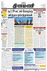 Dinamani - Dharmapuri