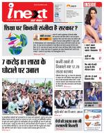 Meerut Hindi ePaper, Meerut Hindi Newspaper - InextLive