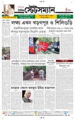 Dainik-Statesman
