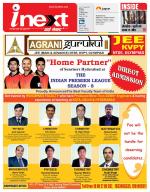 Patna Hindi ePaper, Patna Hindi Newspaper - InextLive
