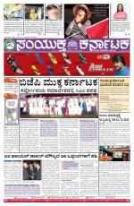 may ,17, 2015, Bangalore