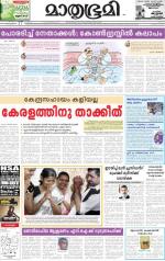 Kozhikode (includes Wayanad)