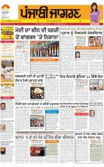 Jalandhar: Punjabi jagran News : 17th May 2015