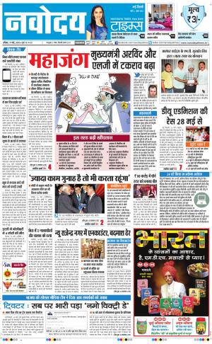 Navodaya Times Main
