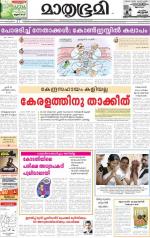 Alappuzha