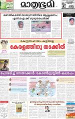 Kannur (includes Kasargod)