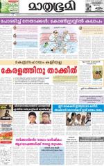 Kottayam (includes Pathanamthitta & Idukki)