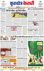 Punjab kesari / Haryana kurukshetra kesari