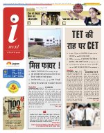 Lucknow Hindi ePaper, Lucknow Hindi Newspaper - InextLive