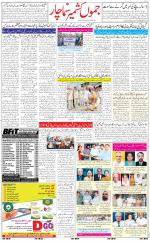 The Daily Hindsamachar Jammu