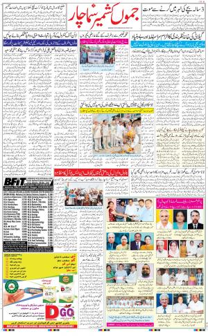 The Daily Hindsamachar Jammu
