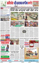 Faridkot - Sri Muktsar Sahib Bani