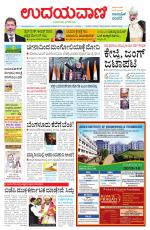 Hubballi Edition