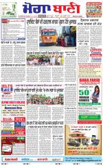 Moga Bani