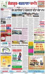 Sangrur -  Barnala Bani