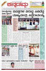 Kannadamma Daily Hubli