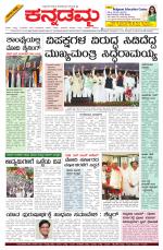 Kannadamma Daily Belgaum