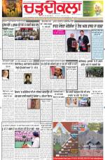 Charhdikala Newspaper (Punjab) 