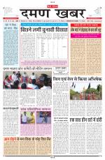 DAMAN KHABAR